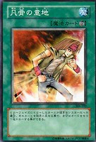 カオス・ソルジャー－開闢の使者－【遊戯王トレカ高価買取価格査定：CB