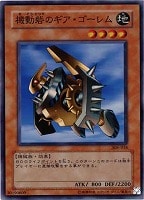 人造人間－サイコ・ショッカー【遊戯王トレカ高価買取価格査定：CB