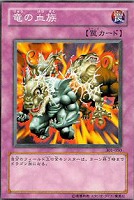 溶岩魔神ラヴァ・ゴーレム【遊戯王トレカ高価買取価格査定：CBトレコロ】