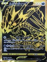 リザードンV【ポケモンカードトレカお買得価格通販：CBトレコロ】