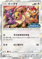 ニンフィアGX【ポケモンカードトレカ高価買取価格査定：CBトレコロ】