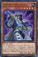 星杯の神子イヴ【遊戯王トレカ高価買取価格査定：CBトレコロ】