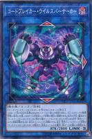 融合派兵【遊戯王トレカ高価買取価格査定：CBトレコロ】