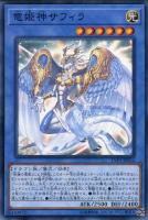 捕食植物ヴェルテ・アナコンダ【遊戯王トレカ高価買取価格査定：CB