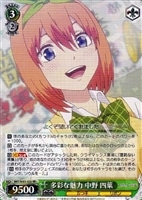 浴衣姿 中野 五月【ヴァイスシュヴァルツトレカ高価買取価格査定：CB