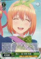 五等分の花嫁 中野 四葉【ヴァイスシュヴァルツトレカ高価買取価格査定