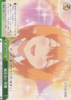 浴衣姿 中野 五月【ヴァイスシュヴァルツトレカ高価買取価格査定：CB