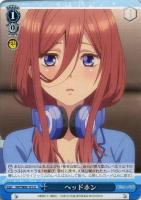 踏み出す一歩 中野 三玖【ヴァイスシュヴァルツトレカ高価買取価格査定