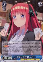 欲しかったもの 中野 四葉【ヴァイスシュヴァルツトレカお買得価格通販