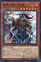 融合派兵【遊戯王トレカ高価買取価格査定：CBトレコロ】