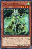 アークネメシス・プロートス【遊戯王トレカ高価買取価格査定：CBトレコロ】