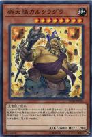 執愛のウヴァループ【遊戯王トレカお買得価格通販：CBトレコロ】