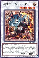 カードを売る/遊戯王/第13期/BLAZING DOMINION/ カードボックス通販