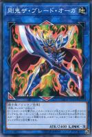 星杯の神子イヴ【遊戯王トレカ高価買取価格査定：CBトレコロ】