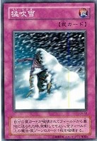 人造人間－サイコ・ショッカー【遊戯王トレカ高価買取価格査定：CB