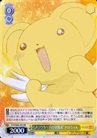 カードを売る/ヴァイスシュヴァルツ/2019年度作品/カードキャプター