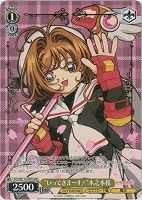 カードを売る/ヴァイスシュヴァルツ/2024年度作品/カードキャプター