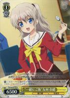 不敵な笑み”乙坂 有宇【ヴァイスシュヴァルツトレカ高価買取価格査定