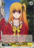 大切な何か”友利奈緒【ヴァイスシュヴァルツトレカ高価買取価格査定