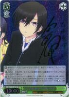 夏制服”友利 奈緒【ヴァイスシュヴァルツトレカ高価買取価格査定：CB