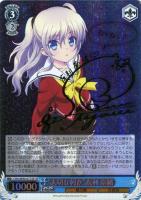 ひとり、何を思う”友利奈緒【ヴァイスシュヴァルツトレカ高価買取価格