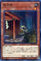 御影志士【遊戯王トレカ高価買取価格査定：CBトレコロ】