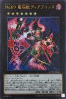 ロード・オブ・ドラゴン－ドラゴンの支配者－【遊戯王トレカお買得価格