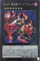 No．11 ビッグ・アイ【遊戯王トレカお買得価格通販：CBトレコロ】