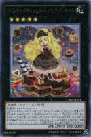 輝銀の天空船－レオ号【遊戯王トレカお買得価格通販：CBトレコロ】