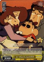 カードを売る/ヴァイスシュヴァルツ/2014年度作品/クレヨンしんちゃん