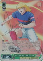 カードを買う/ヴァイスシュヴァルツ/2024年度作品/キャプテン翼