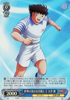 カードを買う/ヴァイスシュヴァルツ/2024年度作品/キャプテン翼