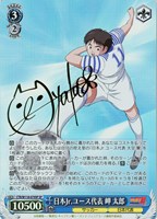 カードを買う/ヴァイスシュヴァルツ/2024年度作品/キャプテン翼