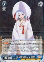 カードを買う/ヴァイスシュヴァルツ/2025年度作品/甘神さんちの縁結び