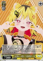 とびっきりのワンショット！ 栗駒こまる【ヴァイスシュヴァルツトレカ