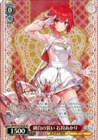 とびっきりのワンショット！ 八十科むじな【ヴァイスシュヴァルツ