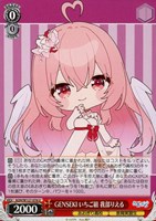 とびっきりのワンショット！ 栗駒こまる【ヴァイスシュヴァルツトレカ