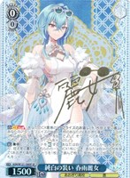 カードを買う/ヴァイスシュヴァルツ/2025年度作品/あおぎり高校