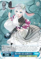 夏の思い出 ぷわぷわぽぷら【ヴァイスシュヴァルツトレカお買得価格