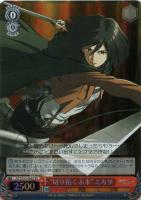 運命への抗い”リヴァイ【ヴァイスシュヴァルツトレカ高価買取価格査定