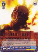 運命への抗い”リヴァイ【ヴァイスシュヴァルツトレカ高価買取価格査定