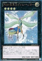 ビクトリー・バイパーXX03【遊戯王トレカお買得価格通販：CBトレコロ】