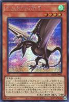 封印されし者の右腕[復刻版]【遊戯王トレカお買得価格通販：CBトレコロ】