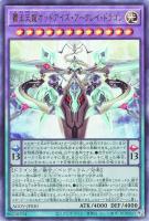 覇王天龍オッドアイズ・アークレイ・ドラゴン【遊戯王トレカお買得価格