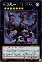 再世の魔神 ベミドバル【遊戯王トレカお買得価格通販：CBトレコロ】