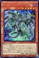 超征竜－ディザスター【遊戯王トレカお買得価格通販：CBトレコロ】