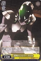 カードを売る/ヴァイスシュヴァルツ/【S】シュヴァルツサイド/アクセル