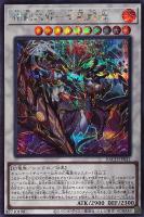 混源龍レヴィオニア【遊戯王トレカお買得価格通販：CBトレコロ】