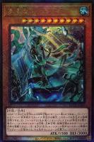 超魔導戦士－マスター・オブ・カオス【遊戯王トレカ高価買取価格査定