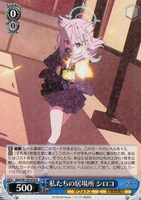 対策委員会 ホシノ【ヴァイスシュヴァルツトレカお買得価格通販：CB